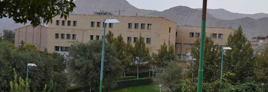دانشگاه اراک